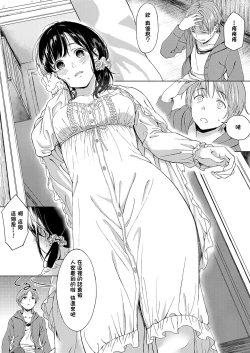 Page 6 of Koi no Yamai