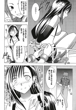 Page 21 of Tifa Hard