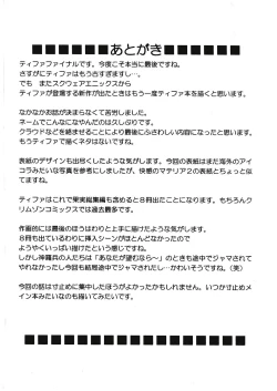 Page 73 of Tifa Hard