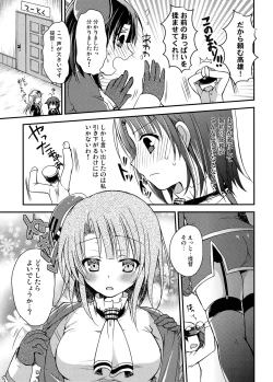 Page 8 of Takao-chan Oppai Misete Kudasai!