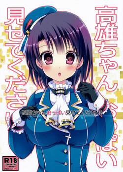 Download Takao-chan Oppai Misete Kudasai!