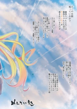 Page 24 of Satsuki Ai Ai Ai