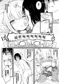 Page 8 of Satsuki Ai Ai Ai