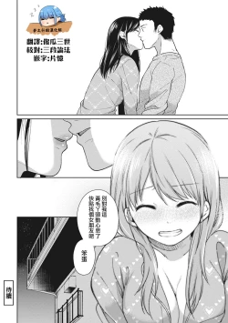 Page 104 of 1LDK+JK Ikinari Doukyo? Micchaku!? Hatsu Ecchi!!? Ch. 1-4