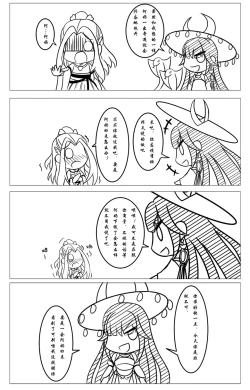 Page 2 of 花现人间——炮萝速途