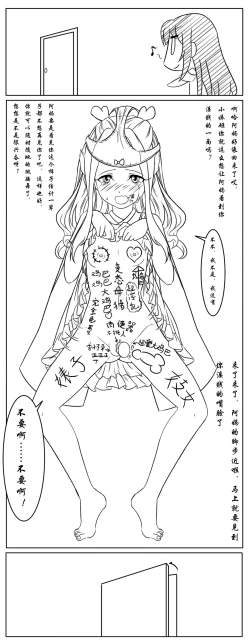 Page 5 of 花现人间——炮萝速途