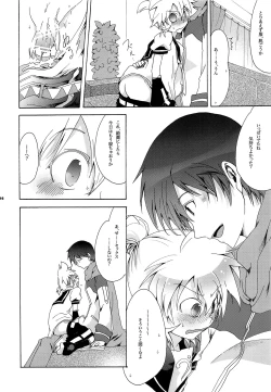 Page 17 of Mi mi moto ni kokoro
