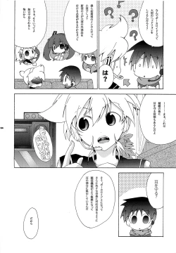 Page 5 of Mi mi moto ni kokoro