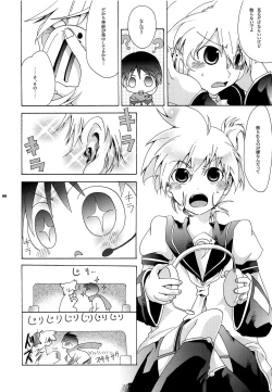 Page 7 of Mi mi moto ni kokoro