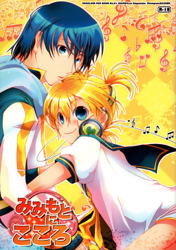 Download Mi mi moto ni kokoro