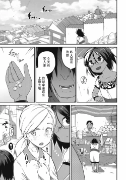 Page 16 of Kon Hime Kankan