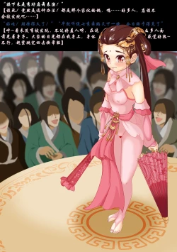 Page 2 of 花现人间——秀萝