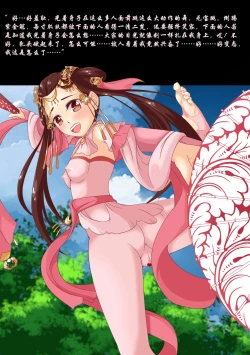 Page 4 of 花现人间——秀萝