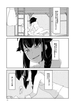 Page 17 of Memento Mori