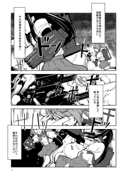 Page 3 of Memento Mori