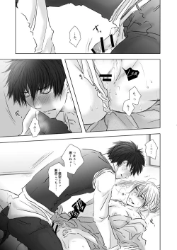 Page 11 of Miryoku ga Sugoi yo