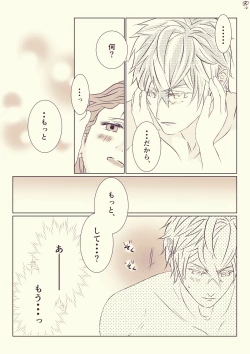 Page 13 of Ikemen Sengoku