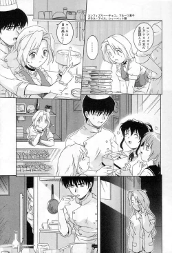 Page 118 of Yuuwaku Apron | Charm in White