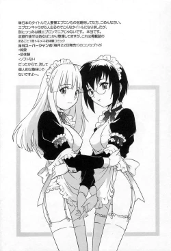 Page 130 of Yuuwaku Apron | Charm in White