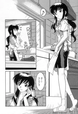 Page 25 of Yuuwaku Apron | Charm in White