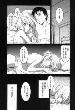 Page 42 of Yuuwaku Apron | Charm in White