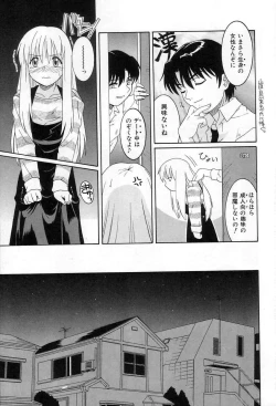 Page 64 of Yuuwaku Apron | Charm in White