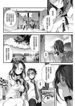 Page 21 of Kono Machi de Mou Ichido | 在這街道上再一次