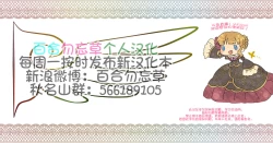 Page 18 of Tatsumiya Taichou Ijimetai