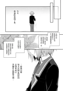 Page 32 of Nyancology 7