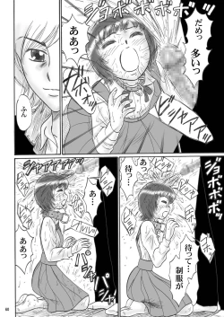 Page 59 of Kyoudai SM Monogatari "7days fuzz"Chuuhen