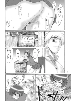 Page 5 of Kyoudai SM Monogatari "7days fuzz"Chuuhen