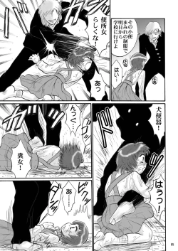 Page 64 of Kyoudai SM Monogatari "7days fuzz"Chuuhen