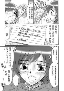 Page 6 of Kyoudai SM Monogatari "7days fuzz"Chuuhen