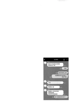 Page 32 of Maybe I Love You 2