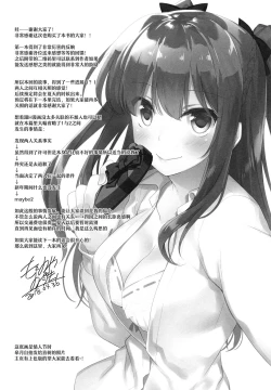 Page 33 of Maybe I Love You 2