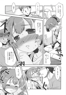 Page 173 of Razoku no Yoru