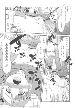 Page 199 of Razoku no Yoru