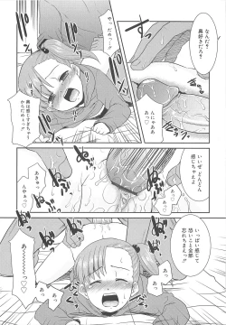 Page 201 of Razoku no Yoru