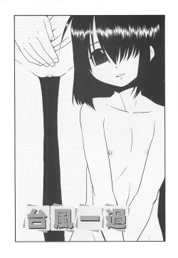 Page 208 of Razoku no Yoru