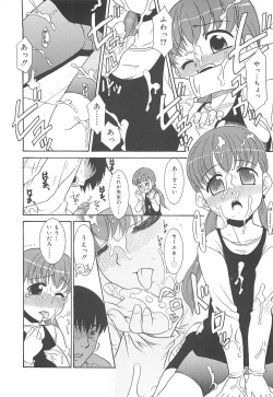 Page 232 of Razoku no Yoru