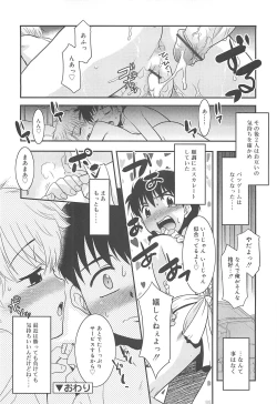 Page 26 of Razoku no Yoru