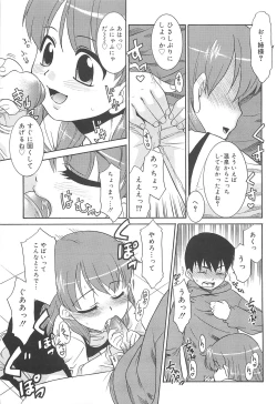 Page 53 of Razoku no Yoru