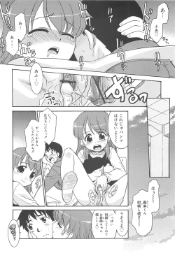 Page 64 of Razoku no Yoru