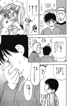 Page 115 of Houkago no Inu