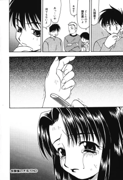 Page 116 of Houkago no Inu