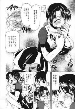 Page 28 of Houkago no Inu