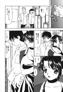 Page 38 of Houkago no Inu