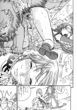 Page 26 of FIGHTERS GIGAMIX Vol. 20