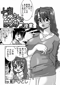 Page 32 of FIGHTERS GIGAMIX Vol. 20