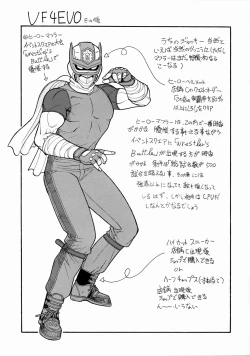 Page 51 of FIGHTERS GIGAMIX Vol. 20